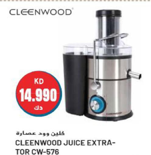 CLEENWOOD Juicer  in جراند هايبر in الكويت - محافظة الجهراء