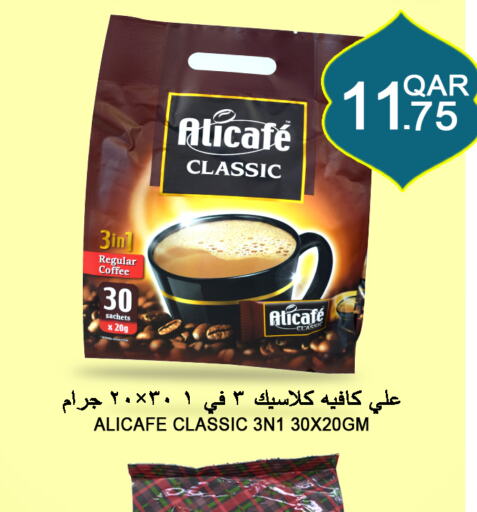 ALI CAFE Coffee  in Food Palace Hypermarket in Qatar - Al Khor