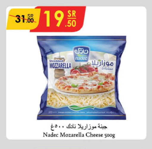 NADEC Mozzarella  in الدانوب in مملكة العربية السعودية, السعودية, سعودية - جازان