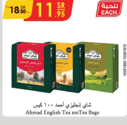 AHMAD TEA Tea Bags  in الدانوب in مملكة العربية السعودية, السعودية, سعودية - الطائف