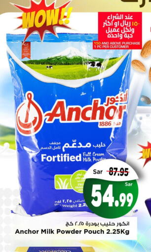 ANCHOR Milk Powder  in Mark & Save in KSA, Saudi Arabia, Saudi - Riyadh