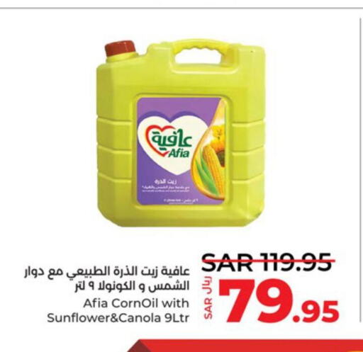AFIA Sunflower Oil  in لولو هايبرماركت in مملكة العربية السعودية, السعودية, سعودية - خميس مشيط
