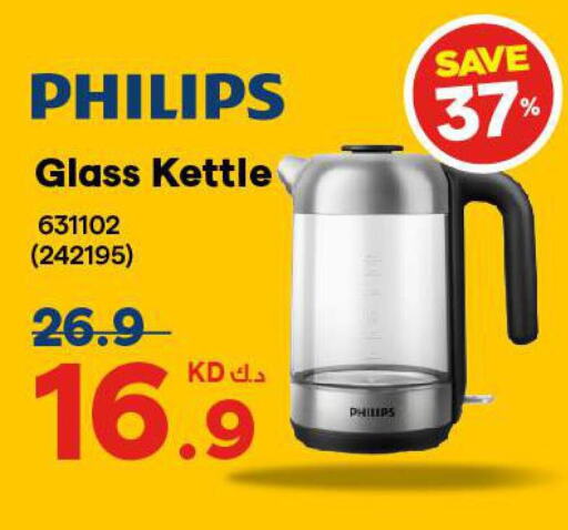 PHILIPS Kettle  in X-Cite in Kuwait - Ahmadi Governorate