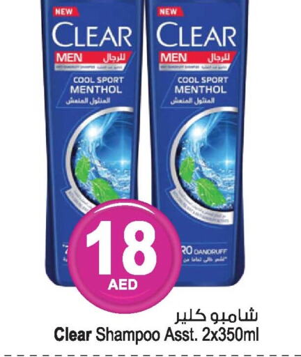 CLEAR Shampoo / Conditioner  in Ansar Gallery in UAE - Dubai