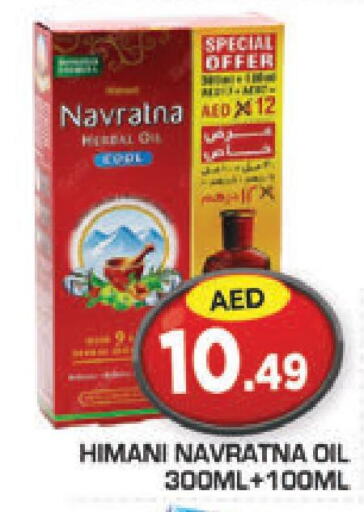 HIMANI Hair Oil  in Baniyas Spike  in UAE - Al Ain