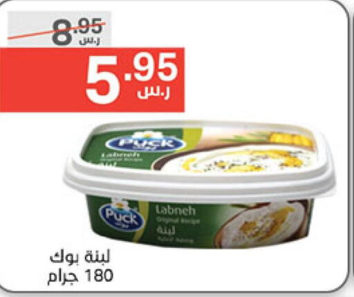 PUCK   in Noori Supermarket in KSA, Saudi Arabia, Saudi - Jeddah