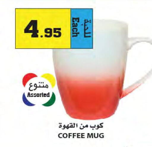  Coffee  in Star Markets in KSA, Saudi Arabia, Saudi - Jeddah