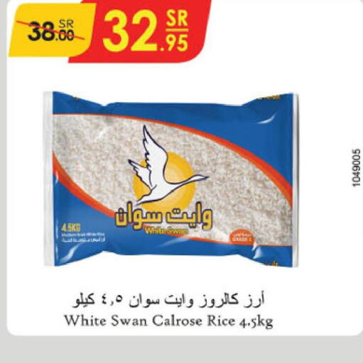  Egyptian / Calrose Rice  in الدانوب in مملكة العربية السعودية, السعودية, سعودية - الطائف