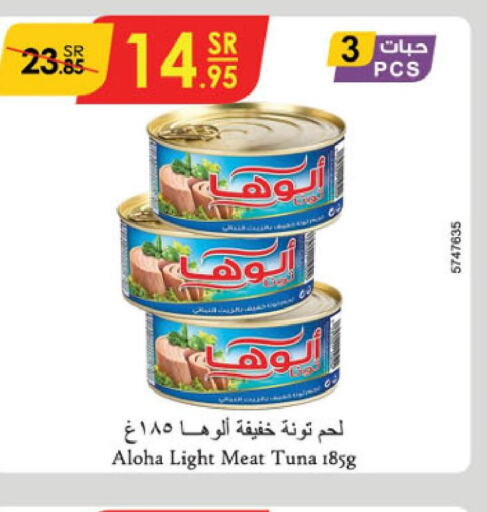 ALOHA Tuna - Canned  in Danube in KSA, Saudi Arabia, Saudi - Jubail