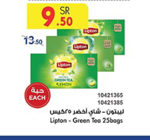Lipton Tea Bags  in بن داود in مملكة العربية السعودية, السعودية, سعودية - مكة المكرمة