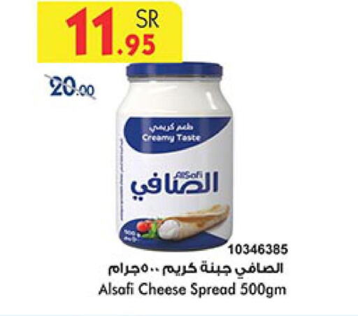 AL SAFI Cream Cheese  in Bin Dawood in KSA, Saudi Arabia, Saudi - Khamis Mushait