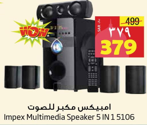IMPEX Speaker  in ليان هايبر in مملكة العربية السعودية, السعودية, سعودية - الخبر‎