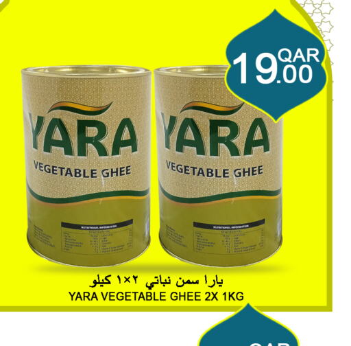  Vegetable Ghee  in قصر الأغذية هايبرماركت in قطر - الوكرة
