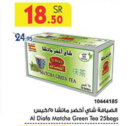  Tea Bags  in Bin Dawood in KSA, Saudi Arabia, Saudi - Jeddah