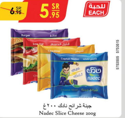 NADEC Slice Cheese  in الدانوب in مملكة العربية السعودية, السعودية, سعودية - بريدة