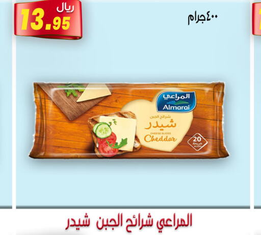 ALMARAI Slice Cheese  in جوهرة المجد in مملكة العربية السعودية, السعودية, سعودية - أبها