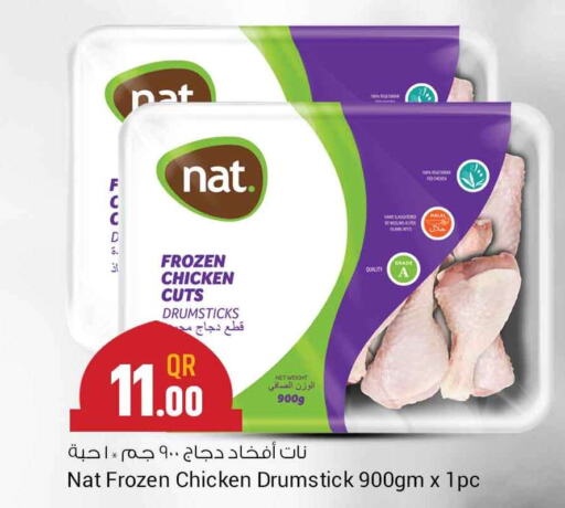 NAT Chicken Drumsticks  in سفاري هايبر ماركت in قطر - الريان