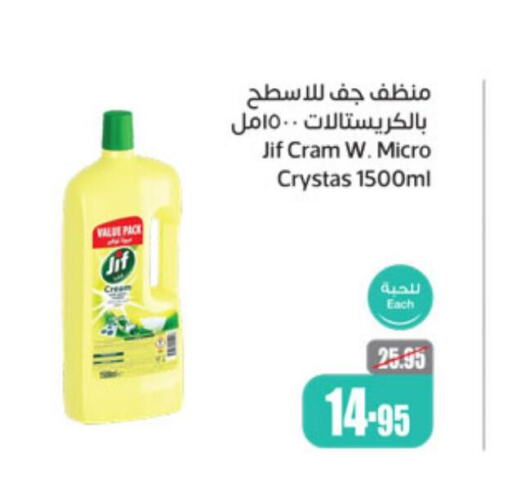 JIF General Cleaner  in Othaim Markets in KSA, Saudi Arabia, Saudi - Buraidah