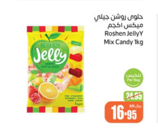 DABUR Petroleum Jelly  in Othaim Markets in KSA, Saudi Arabia, Saudi - Abha