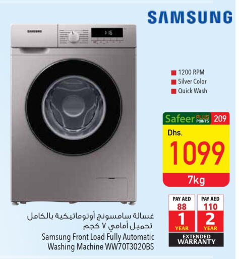 SAMSUNG Washer / Dryer  in السفير هايبر ماركت in الإمارات العربية المتحدة , الامارات - رَأْس ٱلْخَيْمَة