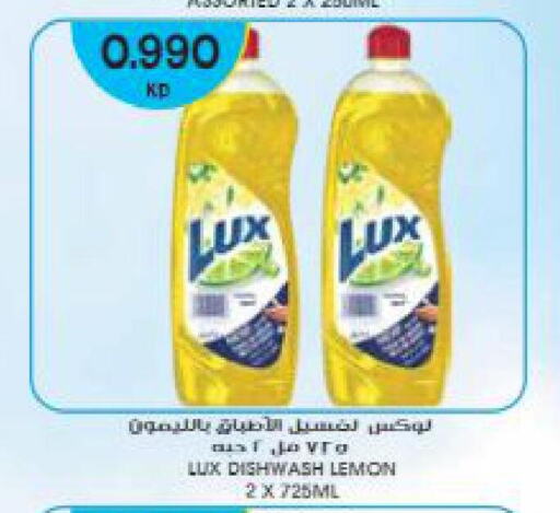 LUX   in Grand Hyper in Kuwait - Ahmadi Governorate