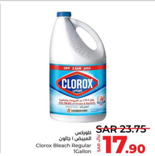 CLOROX Bleach  in لولو هايبرماركت in مملكة العربية السعودية, السعودية, سعودية - خميس مشيط