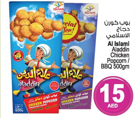 AL ISLAMI Chicken Pop Corn  in أنصار مول in الإمارات العربية المتحدة , الامارات - الشارقة / عجمان