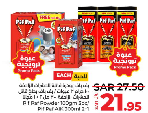 PIF PAF   in LULU Hypermarket in KSA, Saudi Arabia, Saudi - Qatif