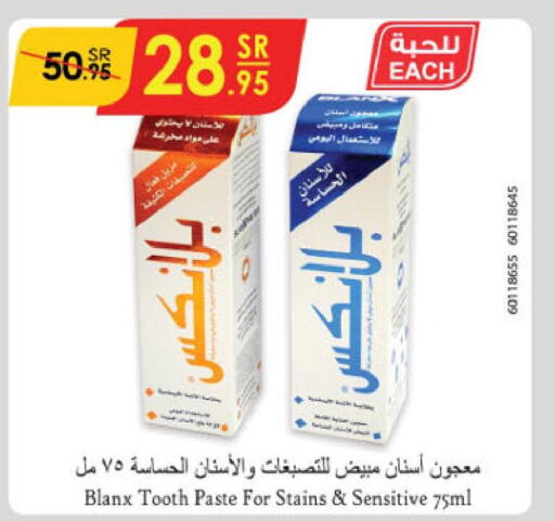  Toothpaste  in الدانوب in مملكة العربية السعودية, السعودية, سعودية - عنيزة