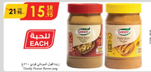 GOODY Peanut Butter  in الدانوب in مملكة العربية السعودية, السعودية, سعودية - خميس مشيط