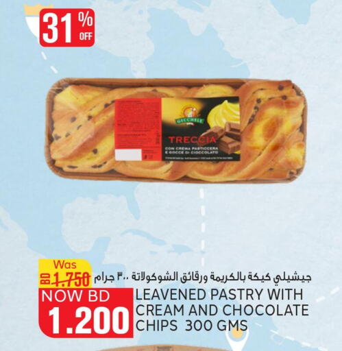  Charger  in Al Jazira Supermarket in Bahrain