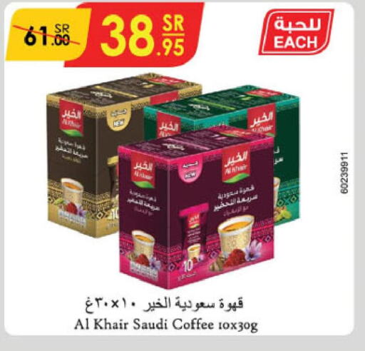 AL KHAIR Coffee  in Danube in KSA, Saudi Arabia, Saudi - Tabuk