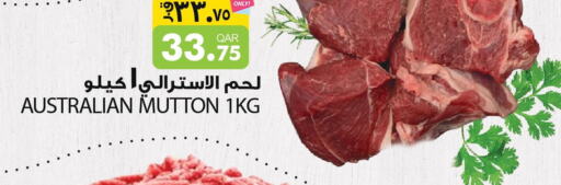 Mutton / Lamb  in أسواق أسباير in قطر - الضعاين