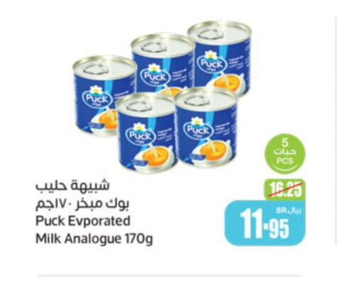 PUCK Evaporated Milk  in أسواق عبد الله العثيم in مملكة العربية السعودية, السعودية, سعودية - سكاكا