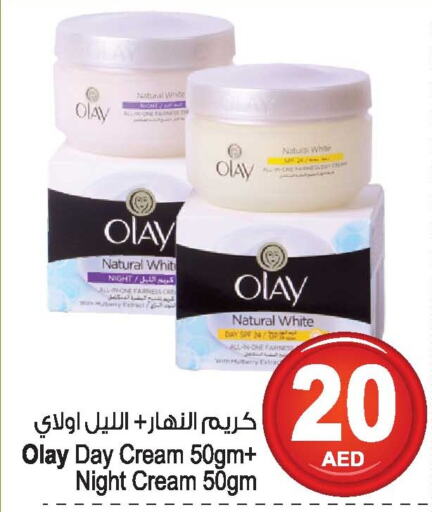 OLAY Face cream  in أنصار جاليري in الإمارات العربية المتحدة , الامارات - دبي