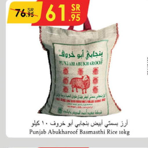 Basmati / Biryani Rice  in Danube in KSA, Saudi Arabia, Saudi - Najran