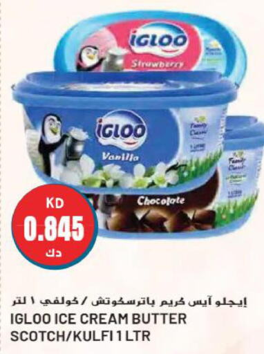  Ghee  in Grand Hyper in Kuwait - Jahra Governorate