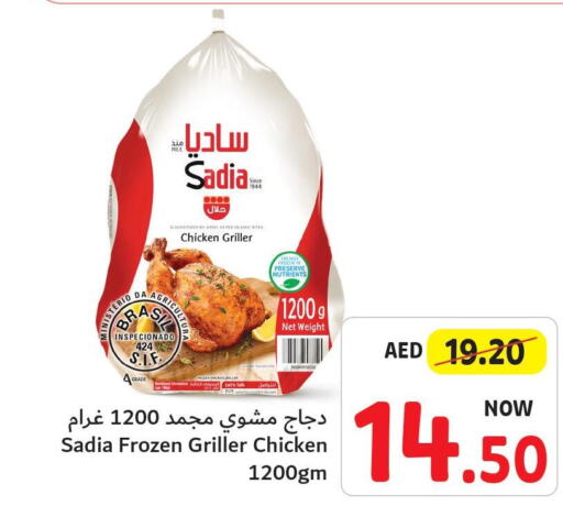 SADIA Frozen Whole Chicken  in Umm Al Quwain Coop in UAE - Umm al Quwain