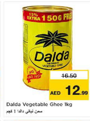 DALDA Vegetable Ghee  in نستو هايبرماركت in الإمارات العربية المتحدة , الامارات - الشارقة / عجمان