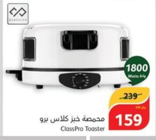 CLASSPRO Toaster  in هايبر بنده in مملكة العربية السعودية, السعودية, سعودية - المجمعة
