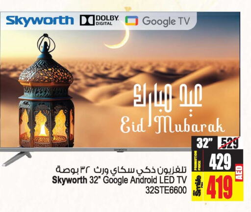 SKYWORTH Smart TV  in Ansar Gallery in UAE - Dubai