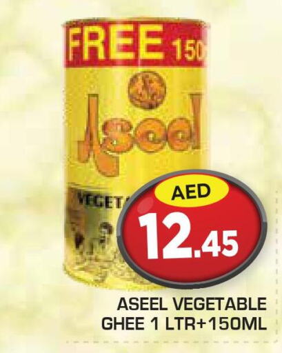 ASEEL Vegetable Ghee  in Baniyas Spike  in UAE - Abu Dhabi