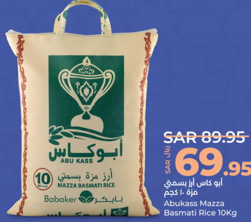  Sella / Mazza Rice  in LULU Hypermarket in KSA, Saudi Arabia, Saudi - Qatif
