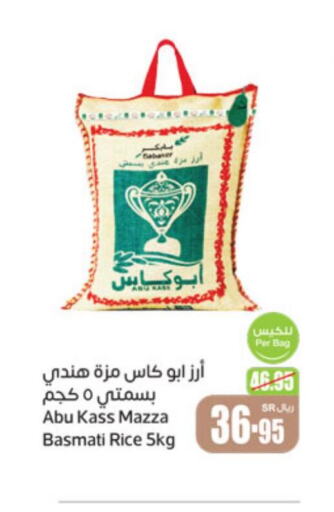  Sella / Mazza Rice  in Othaim Markets in KSA, Saudi Arabia, Saudi - Al-Kharj