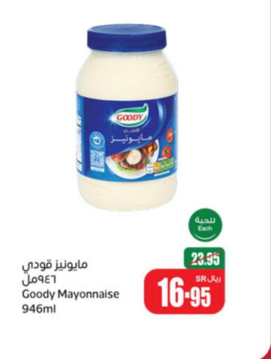 GOODY Mayonnaise  in Othaim Markets in KSA, Saudi Arabia, Saudi - Jubail
