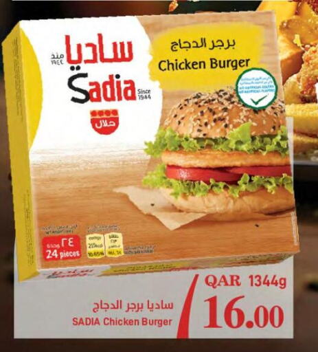 SADIA Chicken Burger  in ســبــار in قطر - الريان