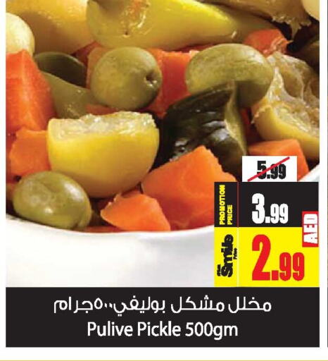  Pickle  in Ansar Mall in UAE - Sharjah / Ajman