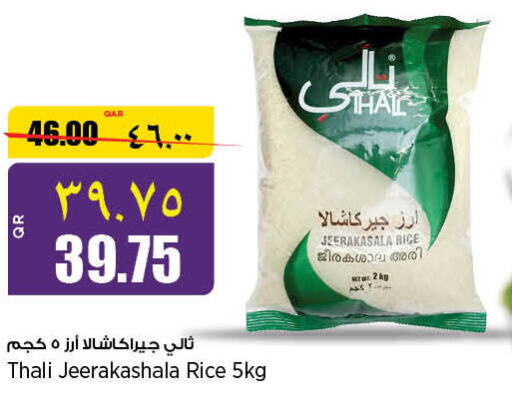  Jeerakasala Rice  in Retail Mart in Qatar - Al Wakra