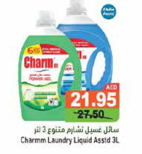  Detergent  in أسواق رامز in الإمارات العربية المتحدة , الامارات - رَأْس ٱلْخَيْمَة