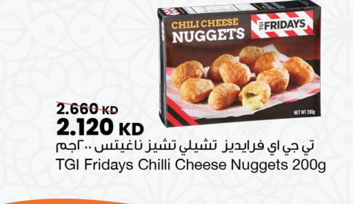  Chicken Nuggets  in مركز سلطان in الكويت - محافظة الأحمدي